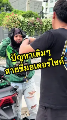หลีกเลี่ยงไม่ได้ ก็ต้องหาวิธีแก้ #ของดีพัฒนาการ #mfshop #forza350 #สปอร์ตไลท์มอเตอร์ไซค์ 