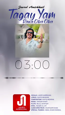 #جاوېدامیرخېل #javedamirkhail #pashtosong #afghan #پشتو  