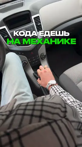Осторожнее на механике 🥲 #методсмирнова​ #авто​ #автомобили​ #механика​ #мкпп​