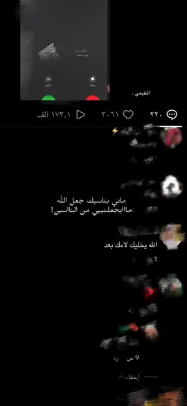 جعللك الجنه يارب❤️. #الاد_النفيعي #اكسلبور #الله_يرحمك_ويجعل_مثواك_الجنه_يارب #greenscreen 