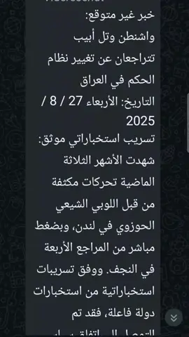 #عراق #عرب #تيك_توك_عرب #تيكتوك_عراقي #بغداد 