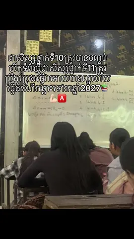 #bacll2027📚📝