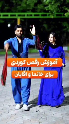 فیربوونی هه‌لپه‌رکی کوردی    #اموزش #هلپرکی #هلپرکه #کورد #کردی #کوردی #کوردستان #کوردستان🇹🇯️ 