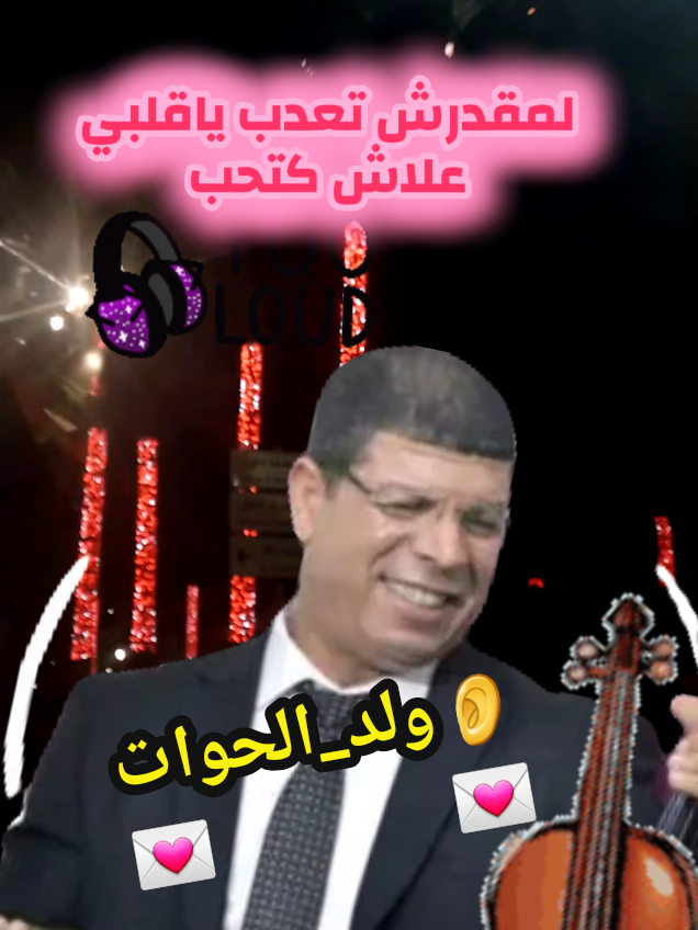 #ولد_الحوات #مشاهير #أغنية_رائعة #pourtoi #فرنسا🇨🇵_بلجيكا🇧🇪_المانيا🇩🇪_اسبانيا🇪🇸 