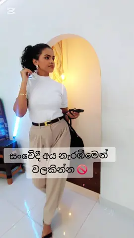 2024මැද භාගයේ සිදුවූ සත්‍ය සිදුවීමකි 🚫මෙහි එන නම් ගම් සියල මනංකල්පිත බව කරුණාවෙන් සලකන්න 🚫 #topmodelsbythrikaladharani #fppppppppppppppppppp #foryou #gampahaඅපි🌺 #fy 