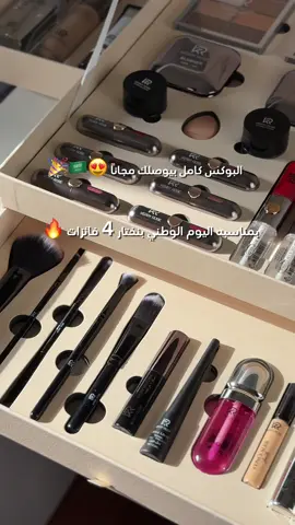 البوكس المتكامل من كيري روز  #مكياج #ميكب #بوكس_مكياج #جمال #هدايا #93saudinationalday #اليوم_الوطني95 