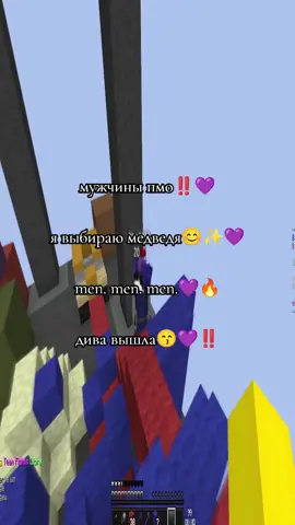 я схожу с ума помогите пожалуйста #diva #men #juggtok #Minecraft 