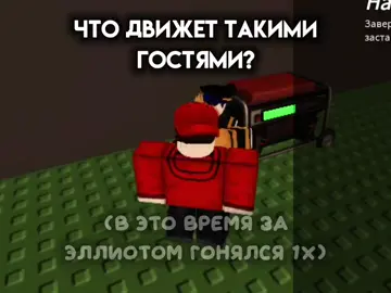 #wth #fyp #roblox #forsaken #forsakenroblox 