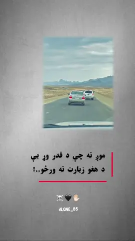 #viralvideo #fyp #viral #pashto #پشتون_تاجیک_هزاره_ازبک_زنده_باد🇦🇫 @ᴋʜᴀᴍᴏsʜ_🍂 
