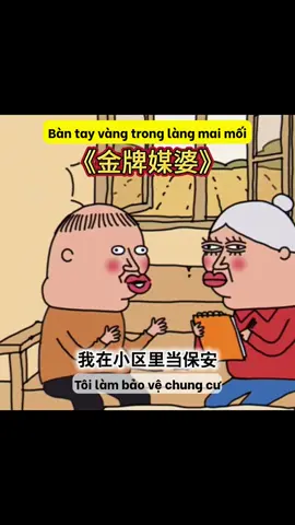 Bà mối uy tín ghê #tiengtrung #tinhyeu #duyen #dating 