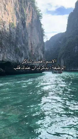 ما مدري من وين رجع لنا فضل شاكر ولعب باحاسيسنا لعب 😥