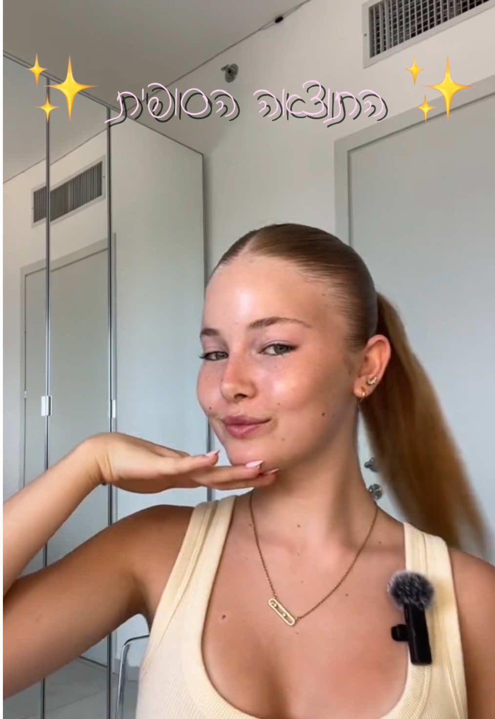 אחרי המון בקשות 🤍 #foryou #viral #slickback 