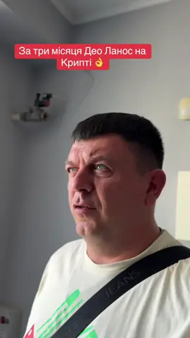 🔥Теплові насоси ❄️ Консультація Безкоштовна 👈Сюда , по тепловим насосам, опаленню, вентиляції по всім питанням в Telegram 👉посилання в шапці профілю За три місяця Део Ланос на Крипті 👌