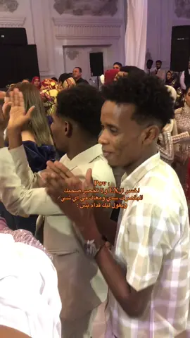 #SmOon #sudan #السودان🇸🇩 #مصر🇪🇬 #السعودية🇸🇦 #تك_توك #متابعة #سودانيز_تيك_توك_مشاهير_السودان #مشاهير_السودان #الشعب_الصيني_ماله_حل😂😂😂 #الخرطوم 