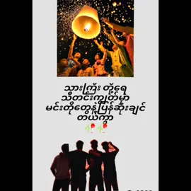 #မင်းတို့နဲ့ပြန်ဆုံချင်သေးတယ်🥺🥀#MgChan #ဆယ်လီတွေမှlikeပေးတာလား #feelစာသား🥀 #fypシ゚viral 