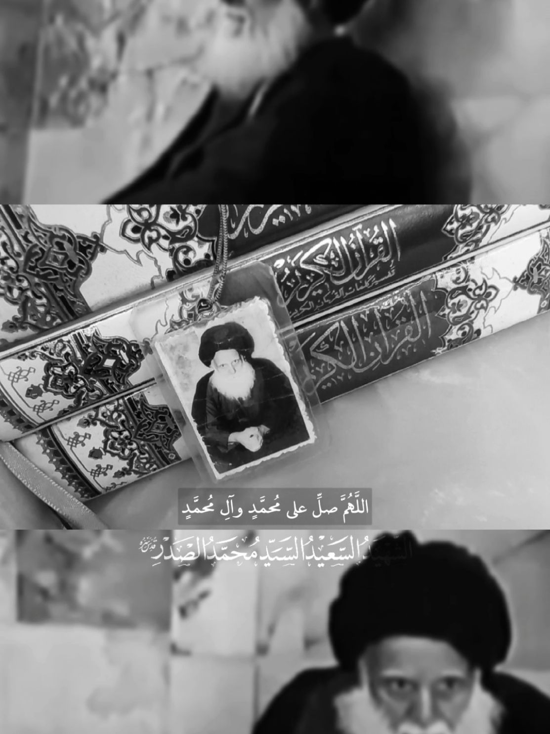 اللَّهُمَّ صلِّ على مُحمَّدٍ وآلِ مُحمَّدٍ. . . #السيد_محمد_الصدر #عليه_السلام #اسحاق_يعقوب 