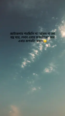 Dkhe ebar jogot ta kemon😊#mohammad_hasan_03 #hasan___11_09 #foryou #foryoupage #fyp 