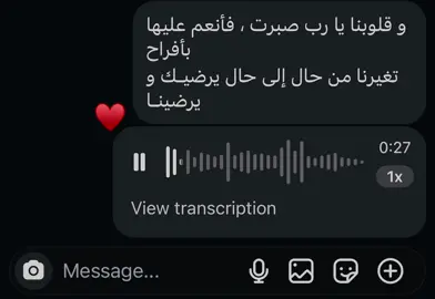 #يارب_حسن_الخاتمة_قبل_الرحيل 