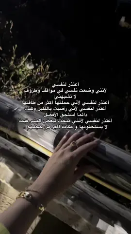 أعتذر لنفسي فقط: تبدو هادئه وبداخلها شئ يكاد أن ينفچر 😔😴