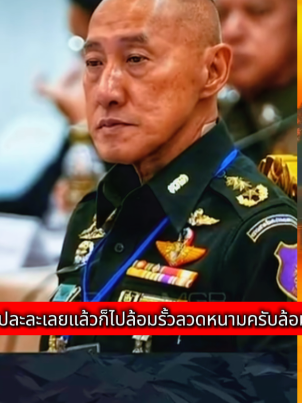 #ไทยนี้รักสงบแต่ถึงรบไม่ขลาด 