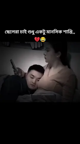 ছেলেরা চাই শুধু একটু মানসিক শান্তি,,আর কিছুই না,🥀😂💔#চট্রগ্রামের_পোলা #ariyanlifestyle06 #foryou #tranding #malaysia 