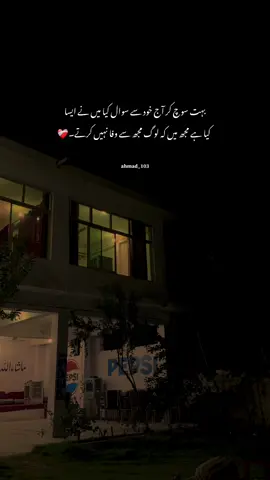 بہت سوچ کر آج خود سے سوال کیا ❤️‍🩹#videos #grow #foryоu #status #esthetics 