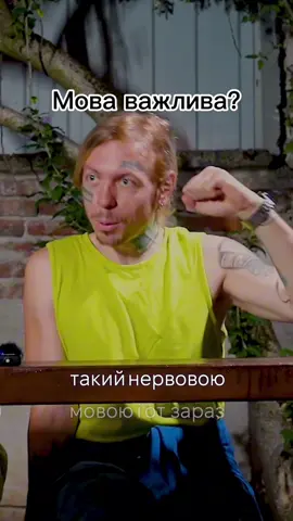 Ви теж посварились через мову з кимось? #україна #мова #рекомендації #рекомендации #ua 