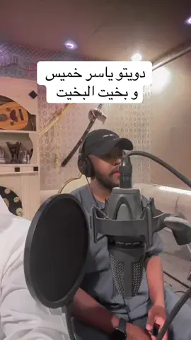 #ياسر_خميس @ياسر الخميس الاحتياطي 