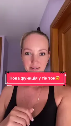 TikTok знову додає нові функції! 🎤 Тепер можна надиктовувати повідомлення замість друку — дуже зручно. У вас уже з’явилась ця фіча? Напишіть у коментарях ⬇️ #creatorsearchinsights #тікток #mytimeпоради #рекомендації #просуваннятікток 