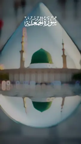 Today Jummah Mubrak status 💔❣️❣️ madinah munawra Madinah, the City of the Prophet, shines bright A beacon of faith, where Islam's history takes flight The Masjid an-Nabawi, a mosque of grandeur and might Where the Prophet Muhammad's tomb is a sacred sight The city's streets are lined with date palms, green and tall A tranquil oasis, where faith and peace enthrall Madinah's rich history and heritage are palpable and real Madinah's rich history and heritage are palpable and real. A place where Muslims from all over the world come to feel The city's warm hospitality and welcoming smile Make it a place of pilgrimage, worth traveling a long while #plztiktokteamdontunderviewmyvideos #foryoupage #unfrezzmyaccount #viral #trading
