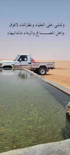 ونمشي على العلياء ونظراتناء لافوق واهل المصالح والرداء ماندانيهاء