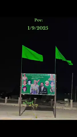 #الفاتح #معمر_القذافي_ضمير_العالم #سرتنا_سرت_ليبيا💚🌻 #الرصيفه #ولاد_صولبة🔥💚 
