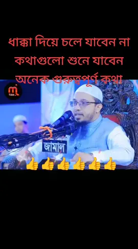 ইসলামিক ভিডিও #viralvideo #viraltiktok #lslamic_video #foryou #stitch 