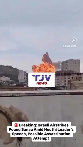 🚨Breaking: Over ten Israeli airstrikes struck Sanaa while Houthi leader Abdul-Malik al-Houthi was delivering a speech. Early reports suggest the strikes may have aimed to eliminate high-ranking officials. Follow us⬇️ WHATSAPP 🔗 http://bit.ly/Channel_TJV TELEGRAM  🔗https://t.me/tjvnews