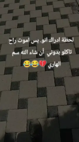 #ستوريات #ضحك #عباراتكم_الفخمه📿📌 #syria #منوعات 