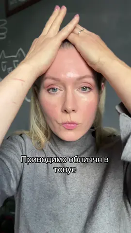 В КІНЦІ ВІДЕО НАЙПРОСТІША ВПРАВА ДЛЯ ЗОНИ КОЛО ГУБ#фейсфитнес #ботокс #зморшки #харизма #безботoкса #фейсфітнес 
