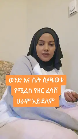 #foryoupage #muslim #islamic_video #ethiopian_tik_tok🇪🇹🇪🇹🇪🇹🇪🇹 #ኢትዮጵያ_ለዘለዓለም_ትኑር🇪🇹🇪🇹🇪🇹 