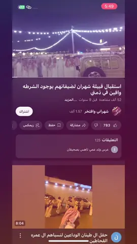 يانوم عيني😇 #شهران #اكسبلور #لايك #السعوديه #بني_جابره 