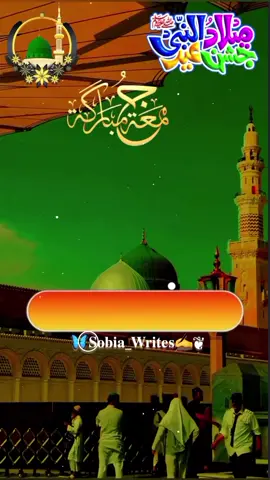 سارے پڑھو درود اج سرکار آ گئے #rabulawwal #jummamubarak #foryoupage #foryou #islamic_video 