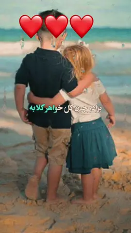 #creatorsearchinsight#brothersisterlove❤️😊👩‍❤️‍👨#capcut#foryou#viraltiktok 