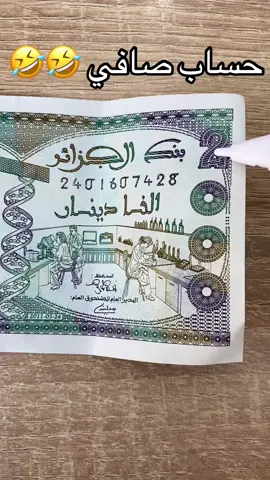 #الشعب_الصيني_ماله_حل😂😂 #fyp #france #tofachawi #algeria @22🤣🐉محتوى فكاهي🐉🤣22 