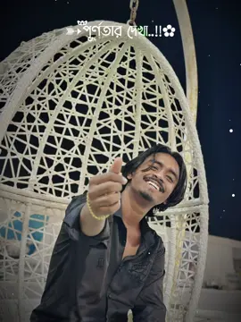 আমরাও পাবো পূর্ণতার দেখা..!🫠@𓆩𝐌𝐣 𝐑𝐚𝐤𝐢𝐛 𝐊𝐡𝐚𝐧ツ 