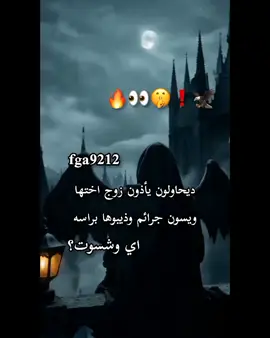 اويليييي 👀🔥 @زَاءٍ 𐙚.  @بلتيقه  #واتباديوون_للابد🤓 #fypシ゚viral #ارض_الخناجر #foryou #fyp 