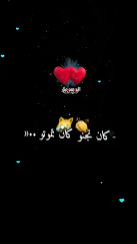 #كوتو موتو كان تجنو كان تموتو بشير م بخلي 💃🏿😅#المصممه قصه #الشعب_الصيني_ماله_حل😂😂🙋🏻‍♂️💜 