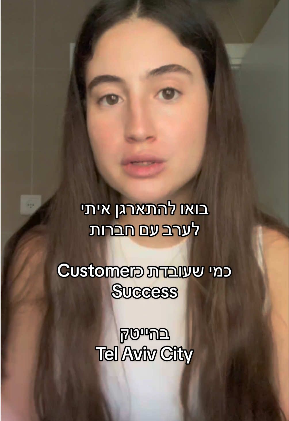 בואו להתארגן איתי לערב עם חברות ♥️ #grwm#nightout#customersuccess#telaviv#Tech 