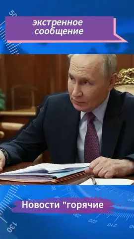 #США #новости #дональдтрамп #обучениевтикток #вторженияновостей 