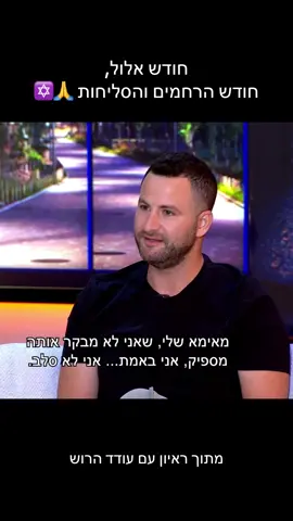 סליחות #עםישראלחי 