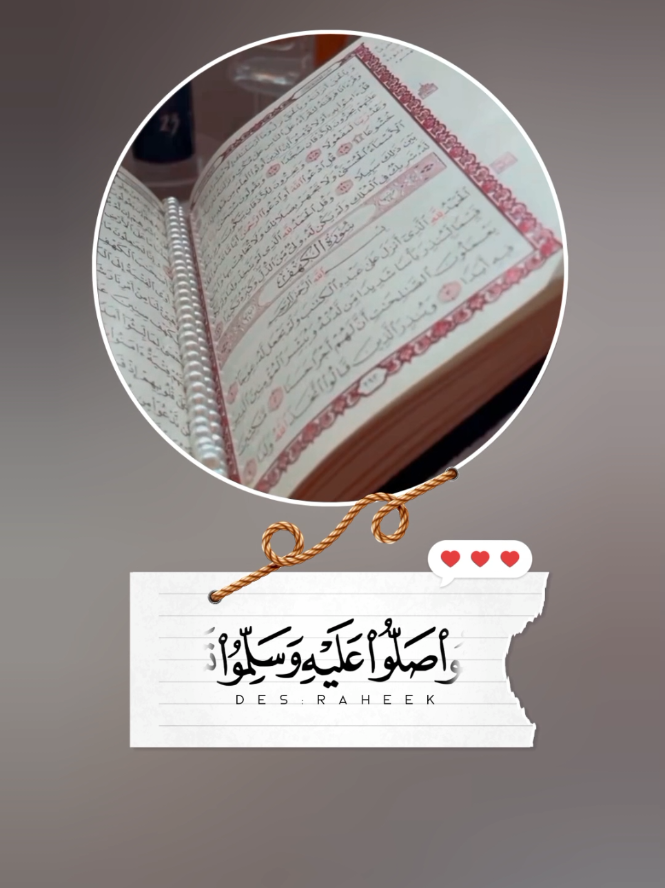 صلوا عليه وسلموا تسليما❤️ #ان_الله_وملائكته_يصلون_على_النبي_ #اللهم_صل_على_محمد_وآل_محمد #الجمعة #اكتب_شيء_تؤجر_عليه🌿🕊 