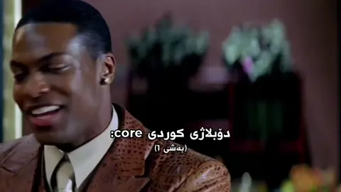 ئەوەی ئاخیری😂😂#foryou #doblaje #kurdish #fyp 