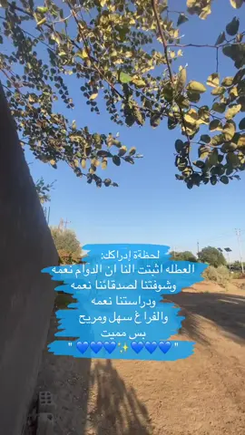 الدراسةةة نعمةة 💙💙💙✨.#يارب #طلاب #طلاب #يارب #خامسيون_عن_قريب_سادسيون 